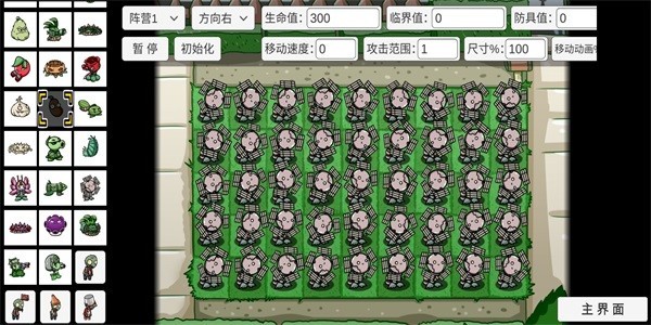 植物大战僵尸萌版(Plants vs. Zombies FREE)