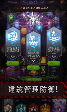 守护者防御战