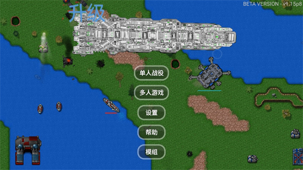 铁锈战争种族战争1.6版本