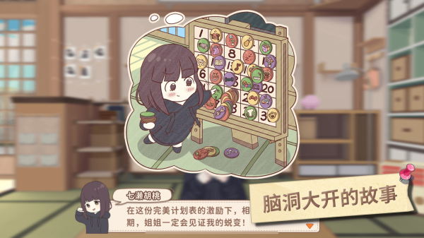 胡桃日记国际服