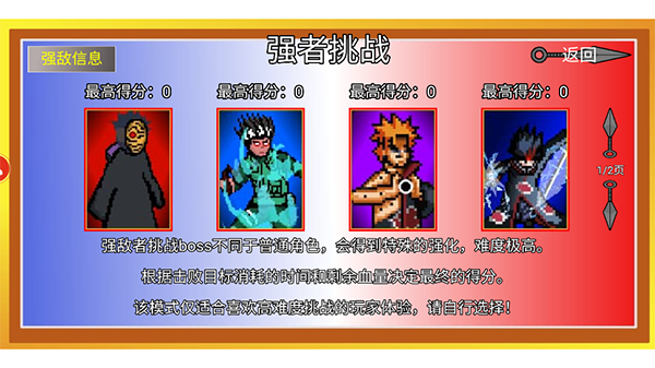 像素火影2024正版