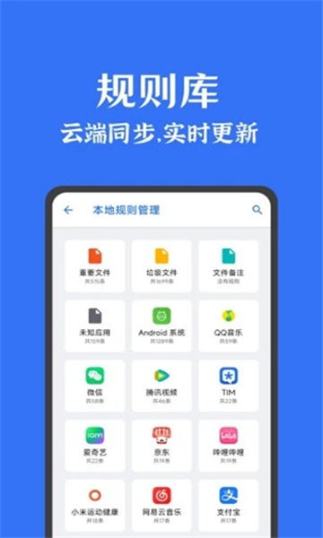 安卓清理君