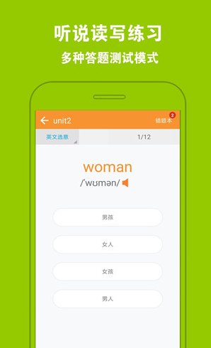 好爸妈点读