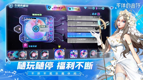 不休的音符官方正版