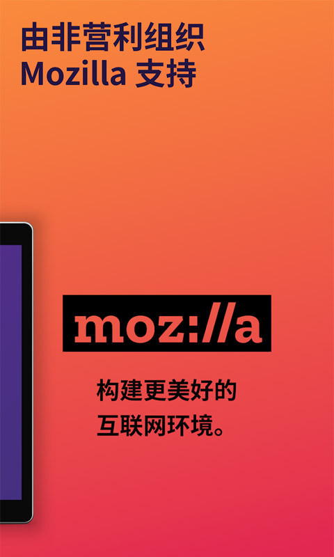 火狐浏览器(Firefox)