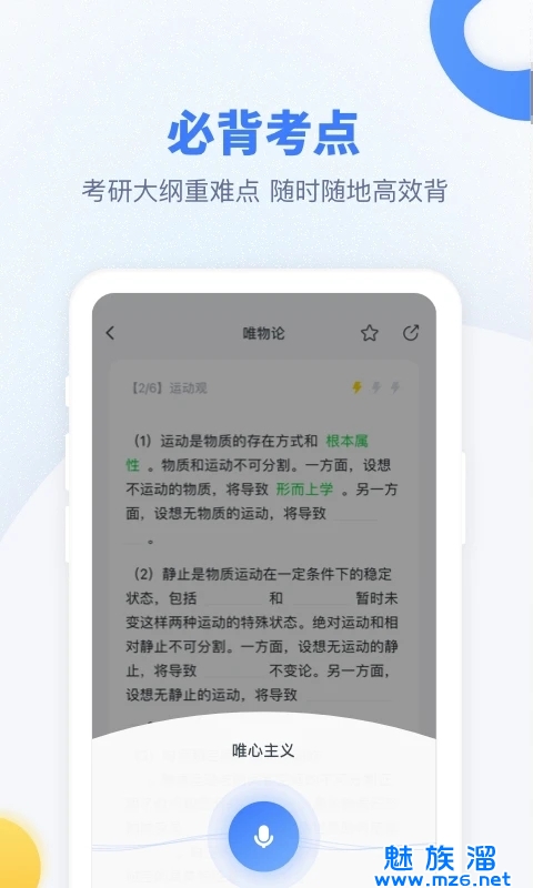 粉笔考研