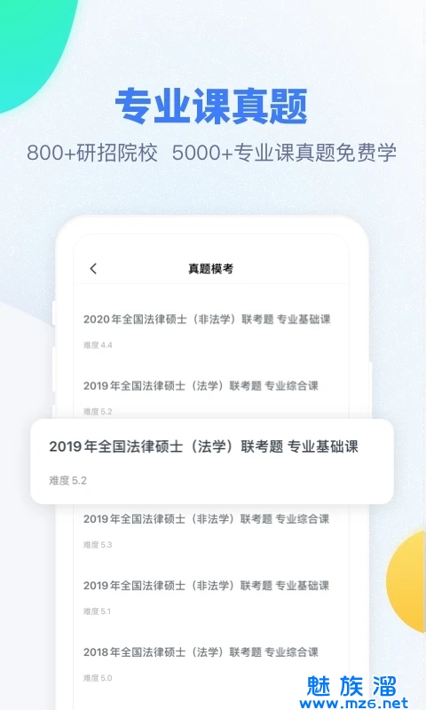粉笔考研