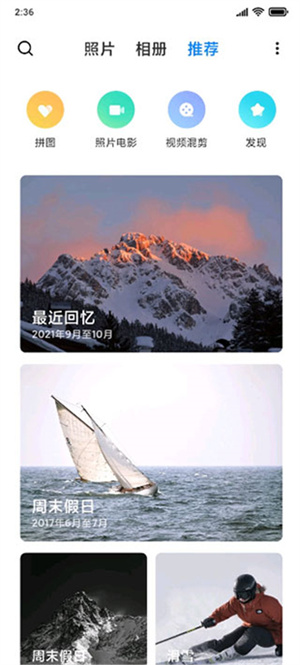 小米相册(相册)