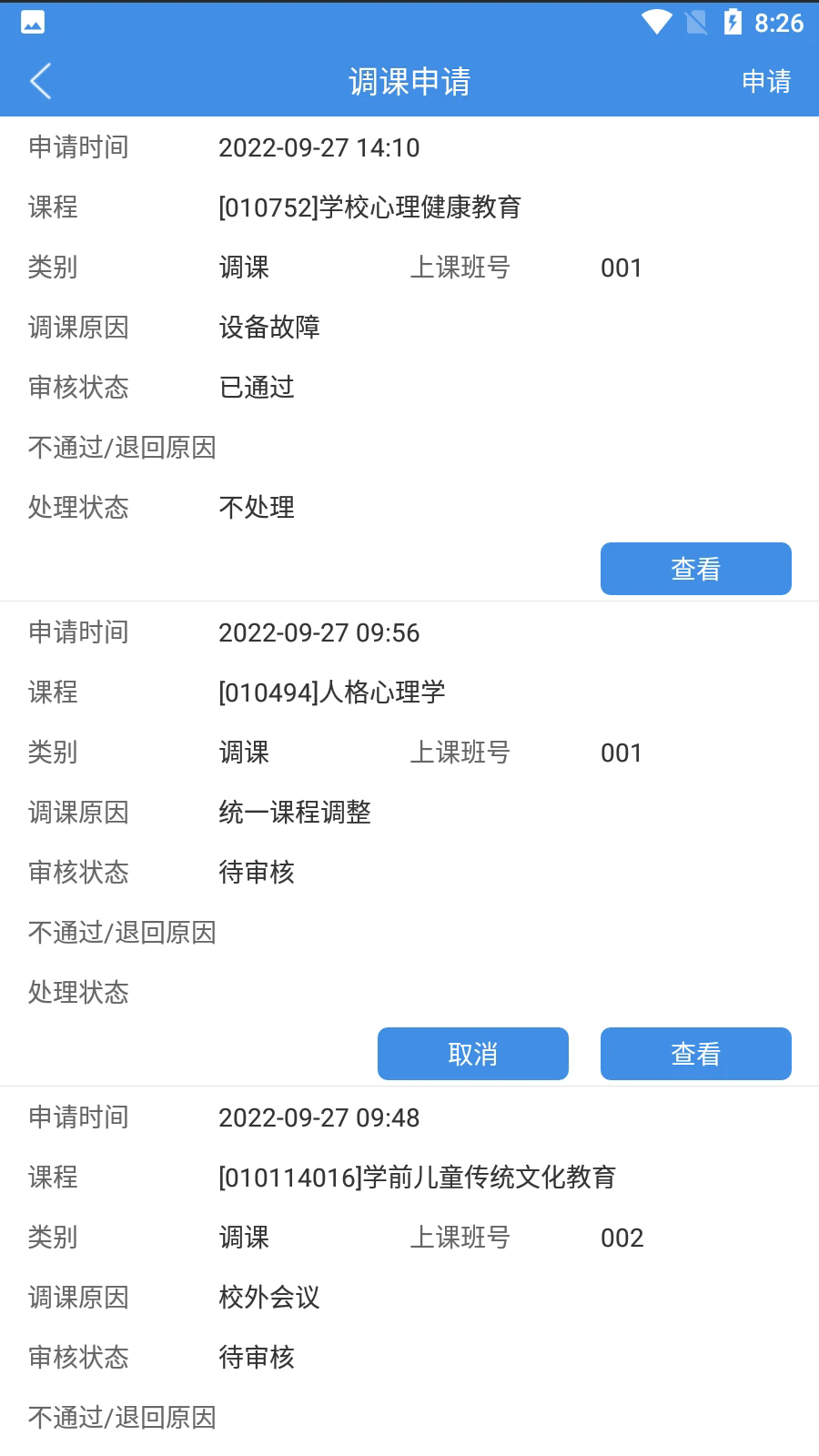 喜鹊儿旧版本