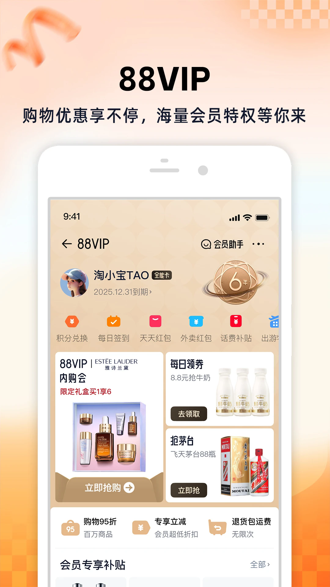 淘宝一加定制版