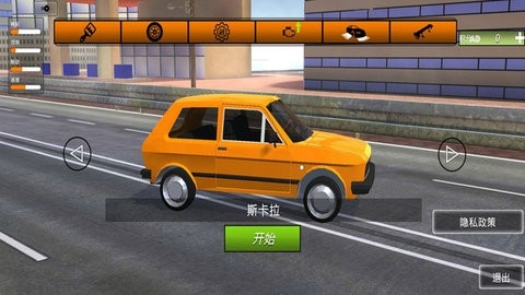 真实开车模拟