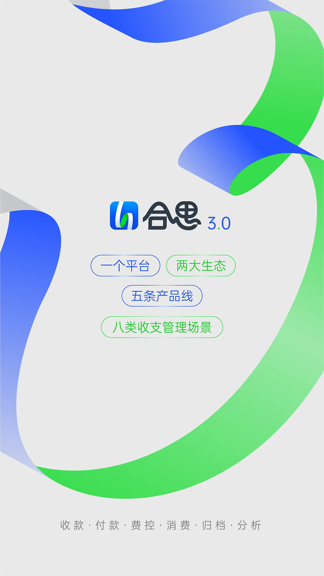 易快报(合思)