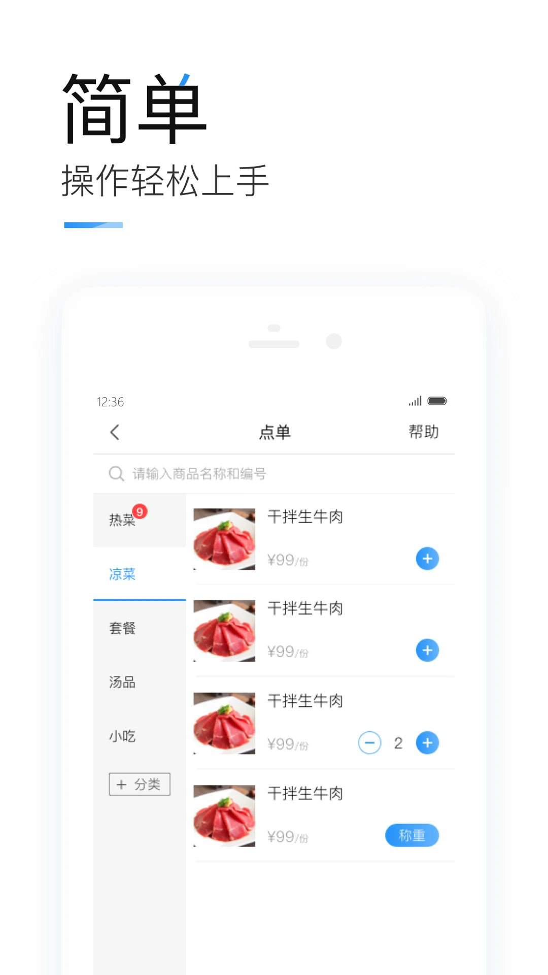 客如云(掌上客如云)