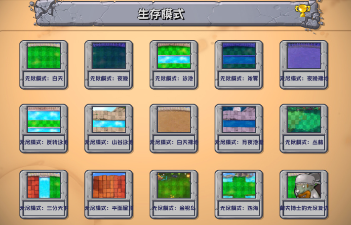 pvz随机礼盒版本