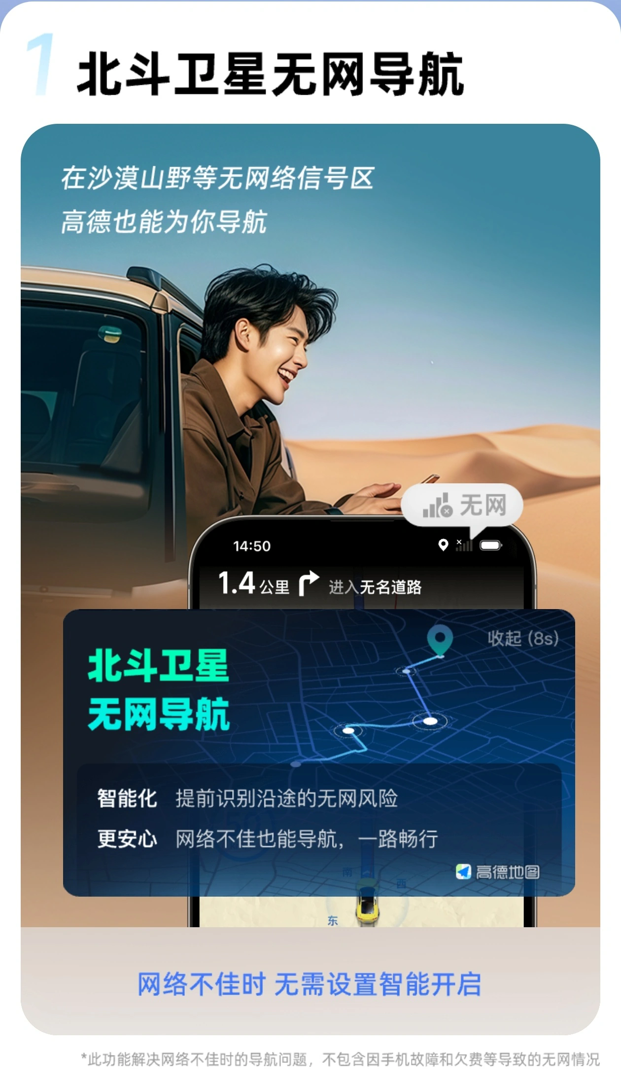 高德地图尝鲜版15.0