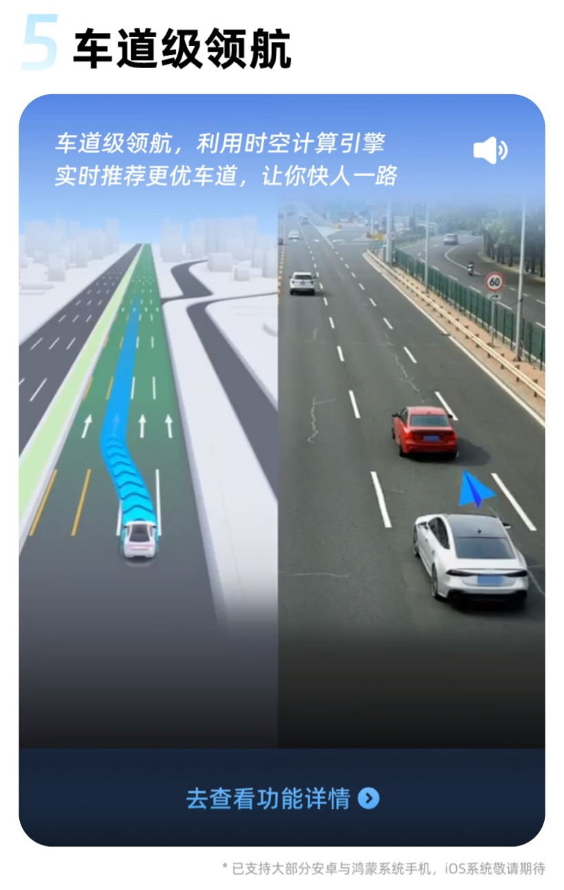 高德地图尝鲜版15.0