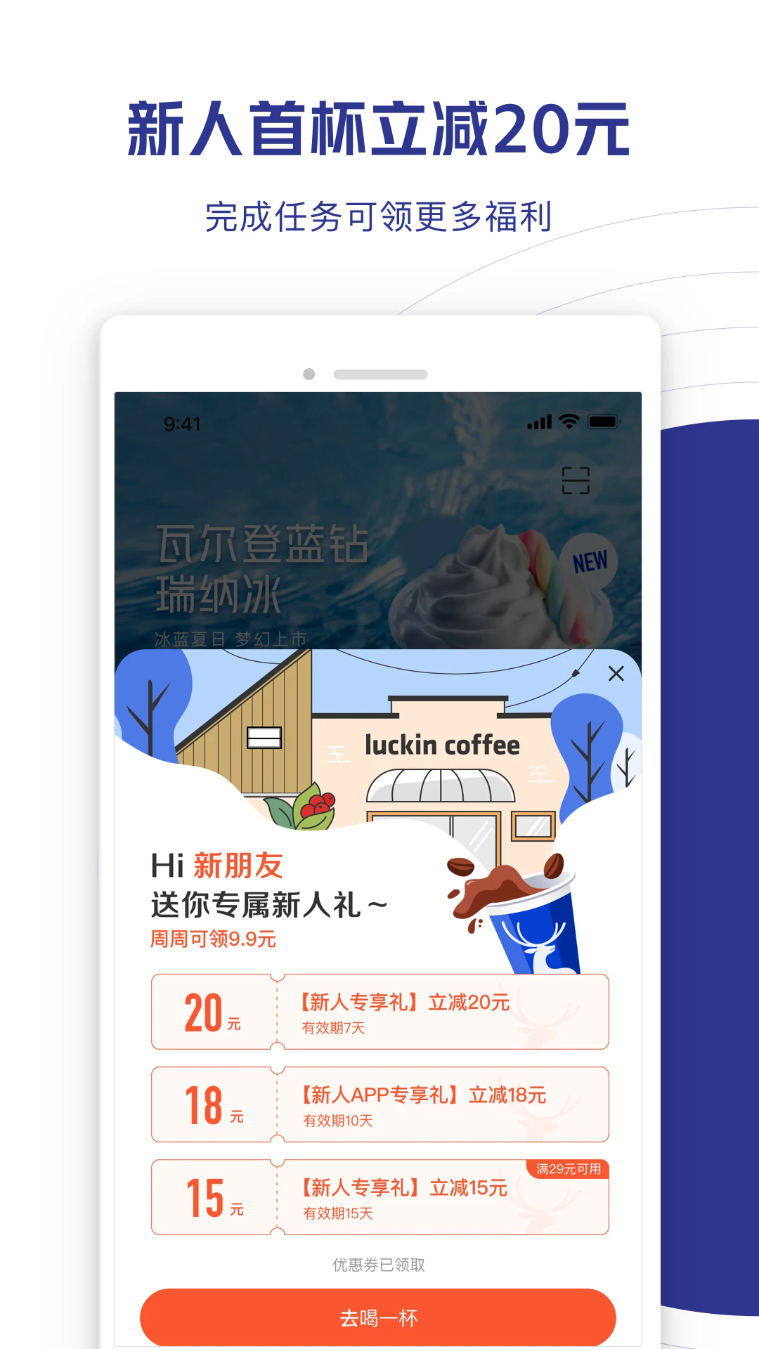 luckincoffee(瑞幸咖啡)
