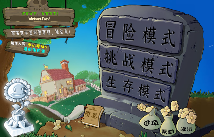 pvz随机礼盒版本