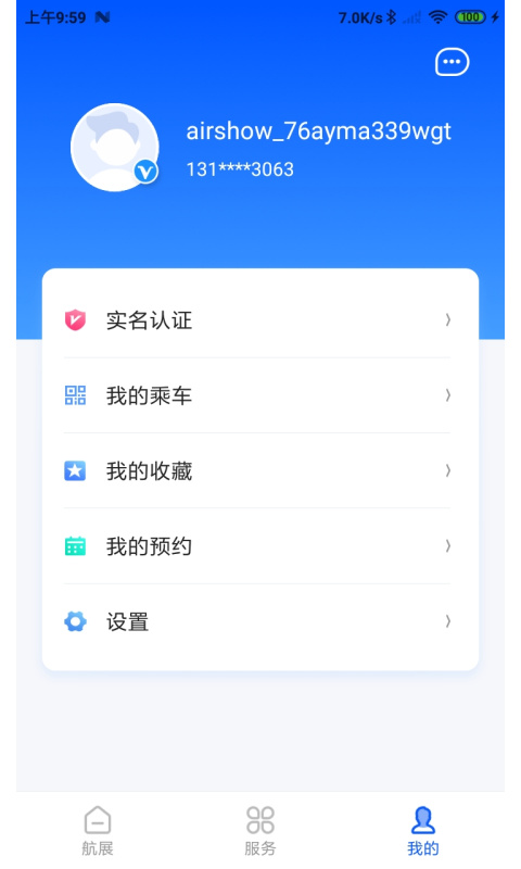 珠海航展