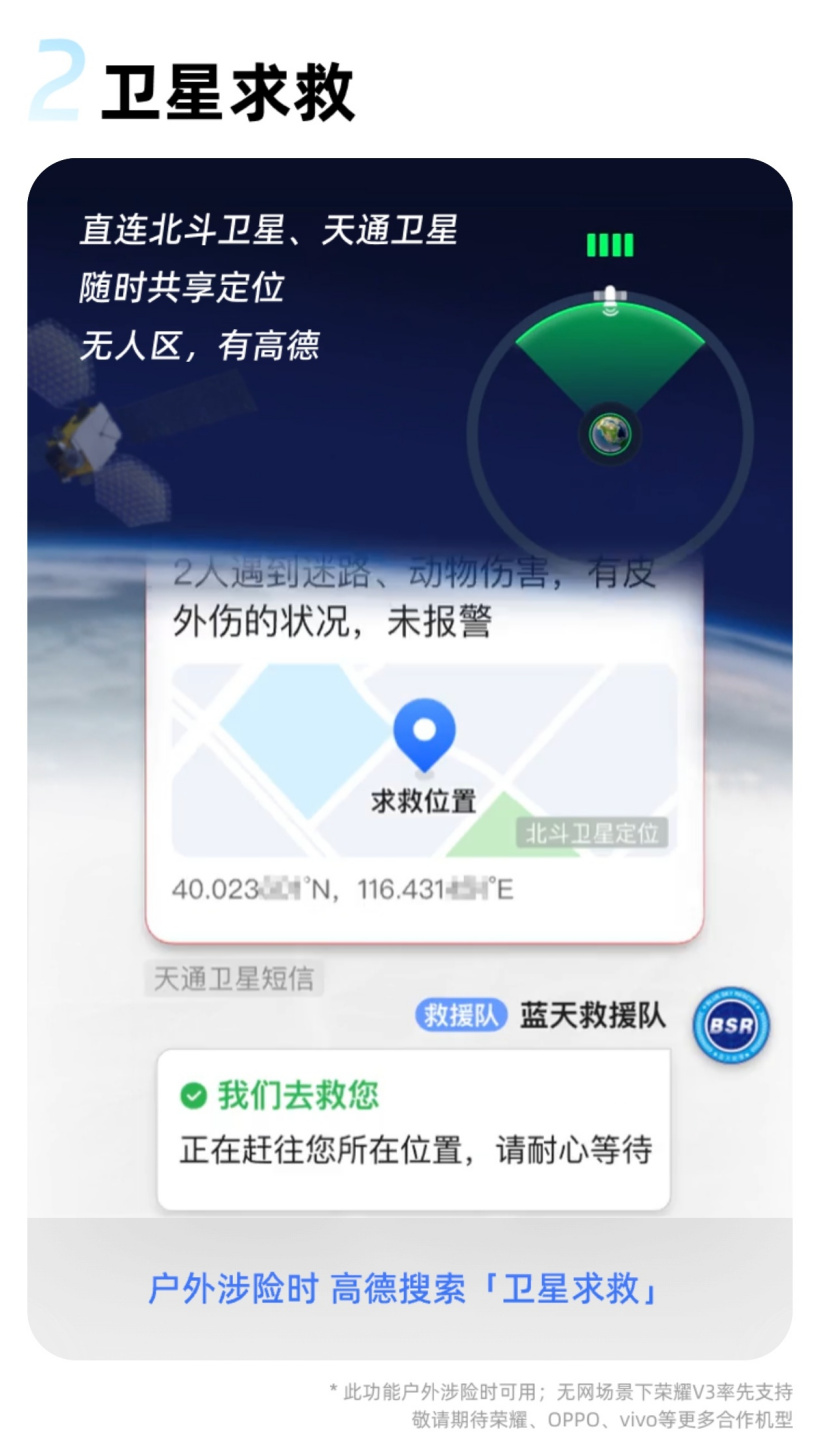 高德地图尝鲜版15.0