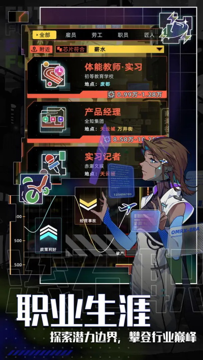 未来人生测试版