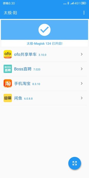 太极app
