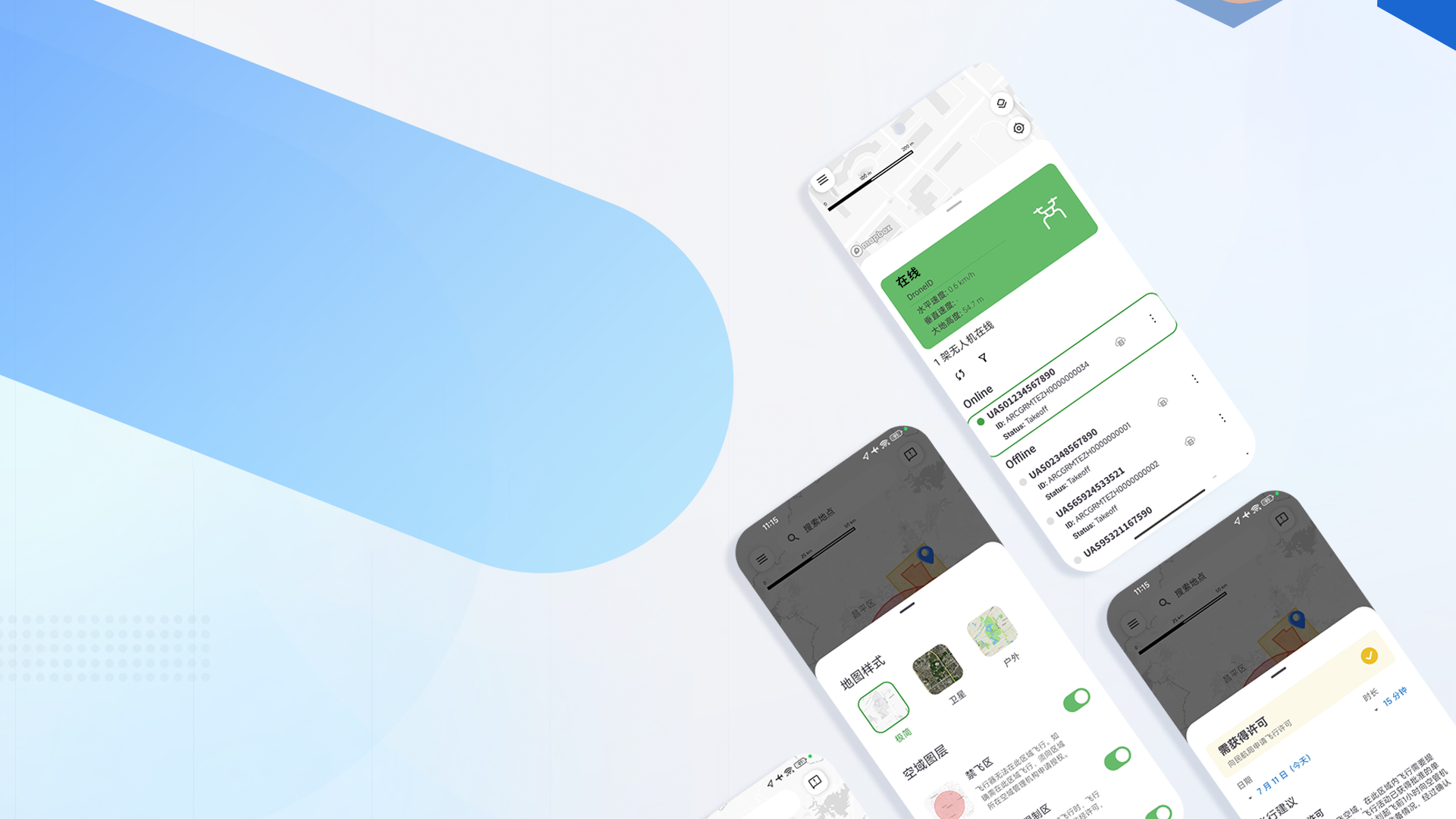 嗖嗖flyapp