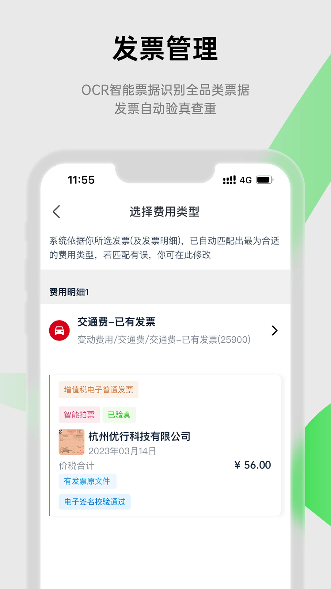 易快报(合思)