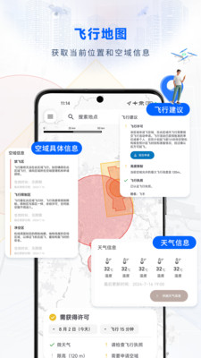 safesky(嗖嗖Fly)