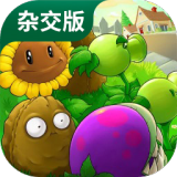 pvz随机礼盒版本