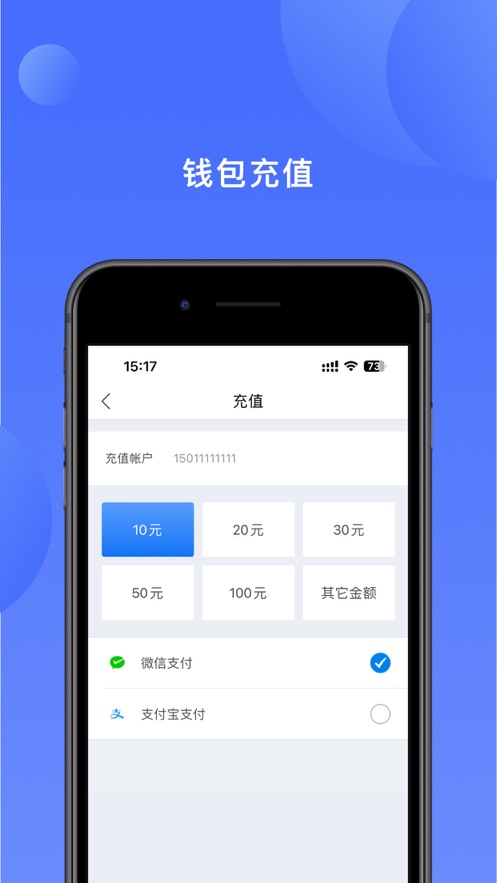 递管家