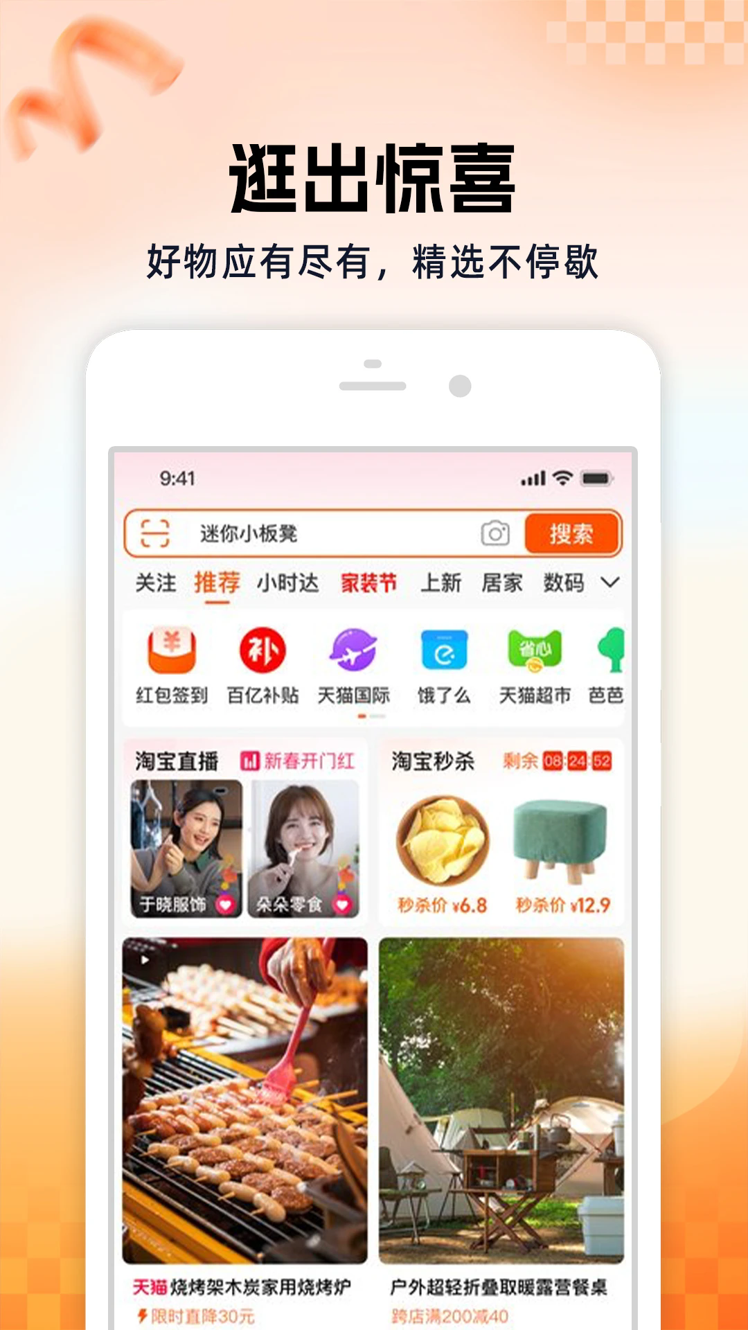 淘宝一加定制版