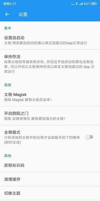 太极app安卓版