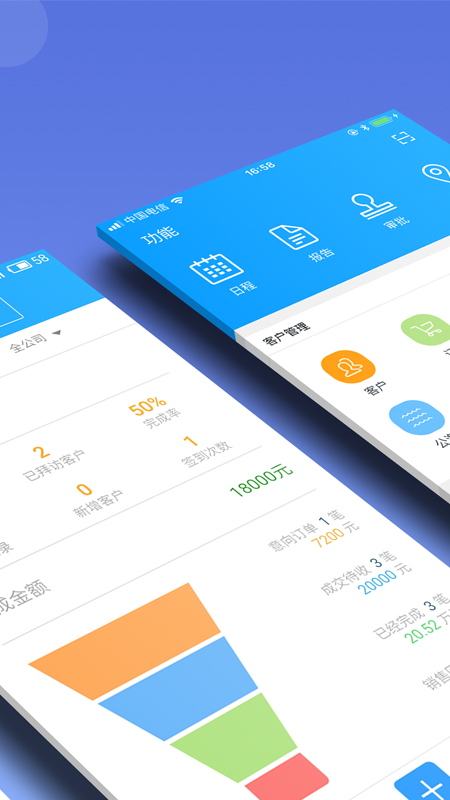 总管家云crm