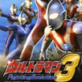 奥特曼格斗进化3高清汉化版