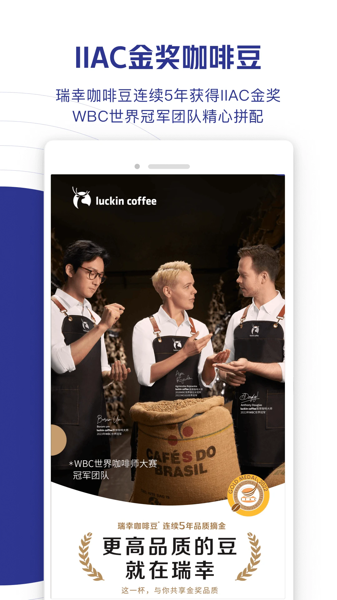 luckincoffee(瑞幸咖啡)
