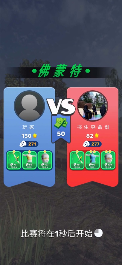 弓箭手对决1.2