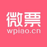 微票app安卓官方版