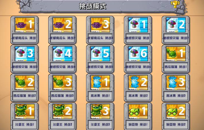 pvz随机礼盒版本