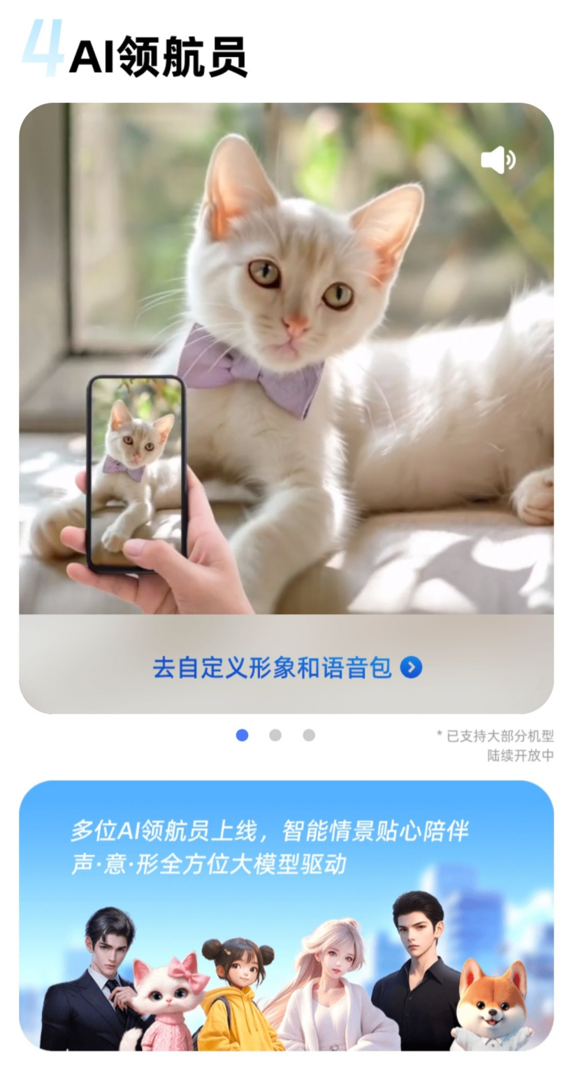 高德地图尝鲜版15.0