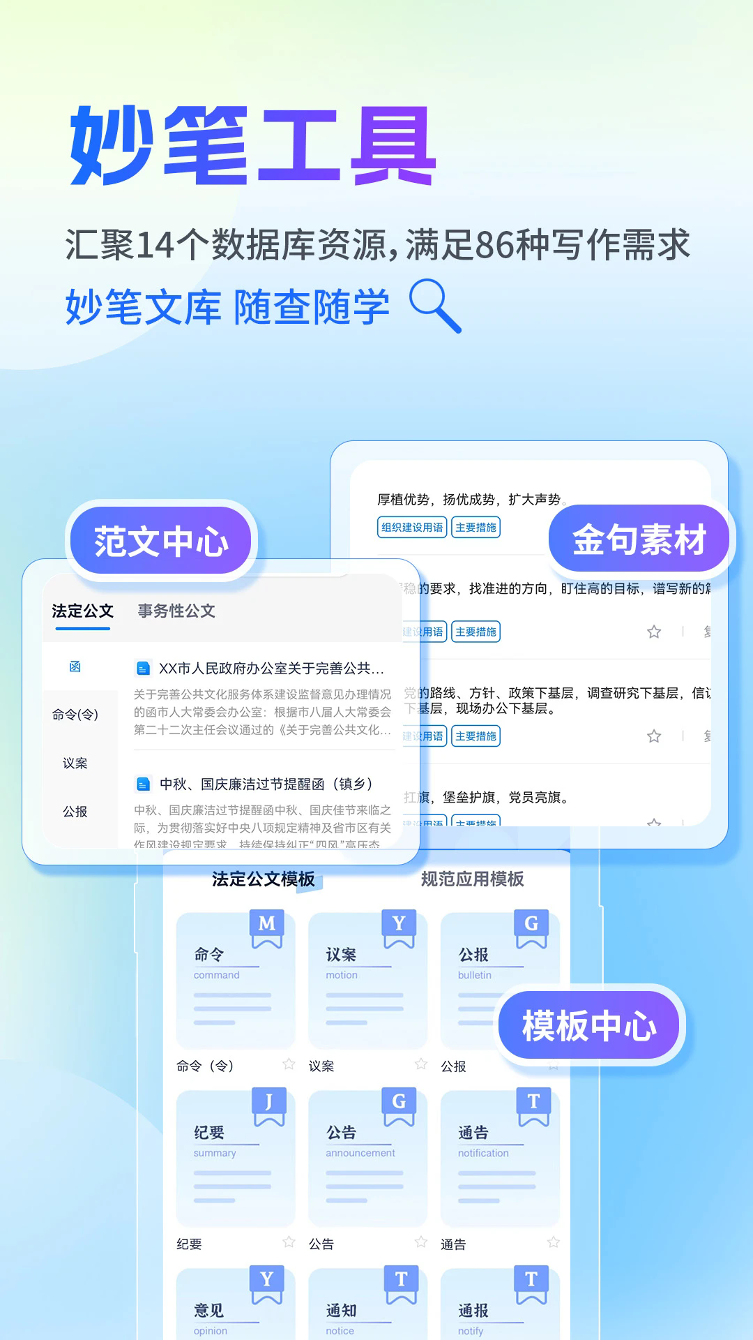 新华妙笔