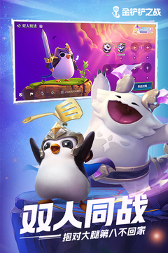 金铲铲之战三周年