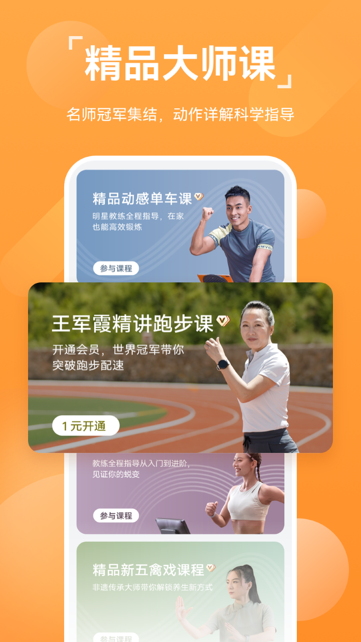 com.huawei.health(华为运动健康)