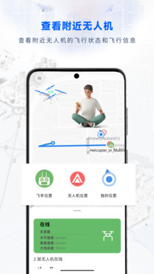 safesky(嗖嗖Fly)