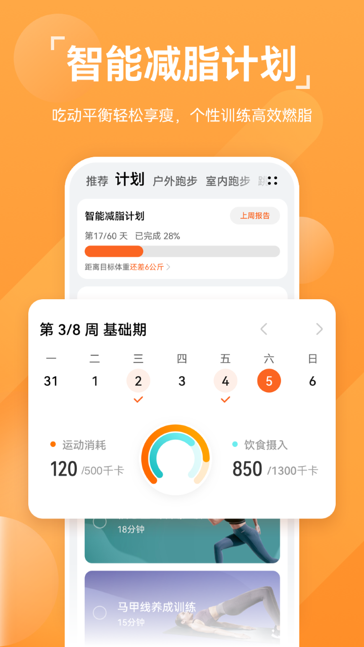 com.huawei.health(华为运动健康)