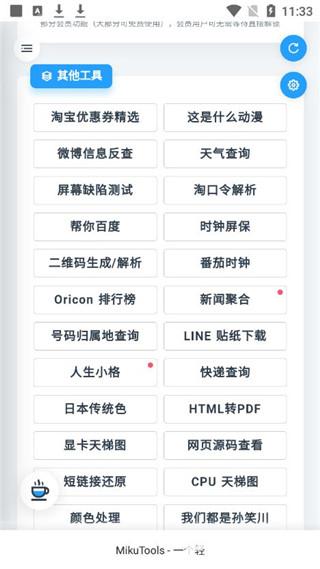 万能浏览器