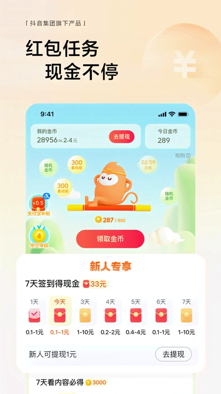 悟空浏览器2.5.1