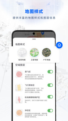 safesky(嗖嗖Fly)