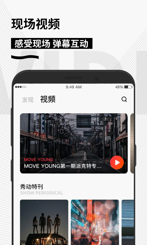 秀动订票