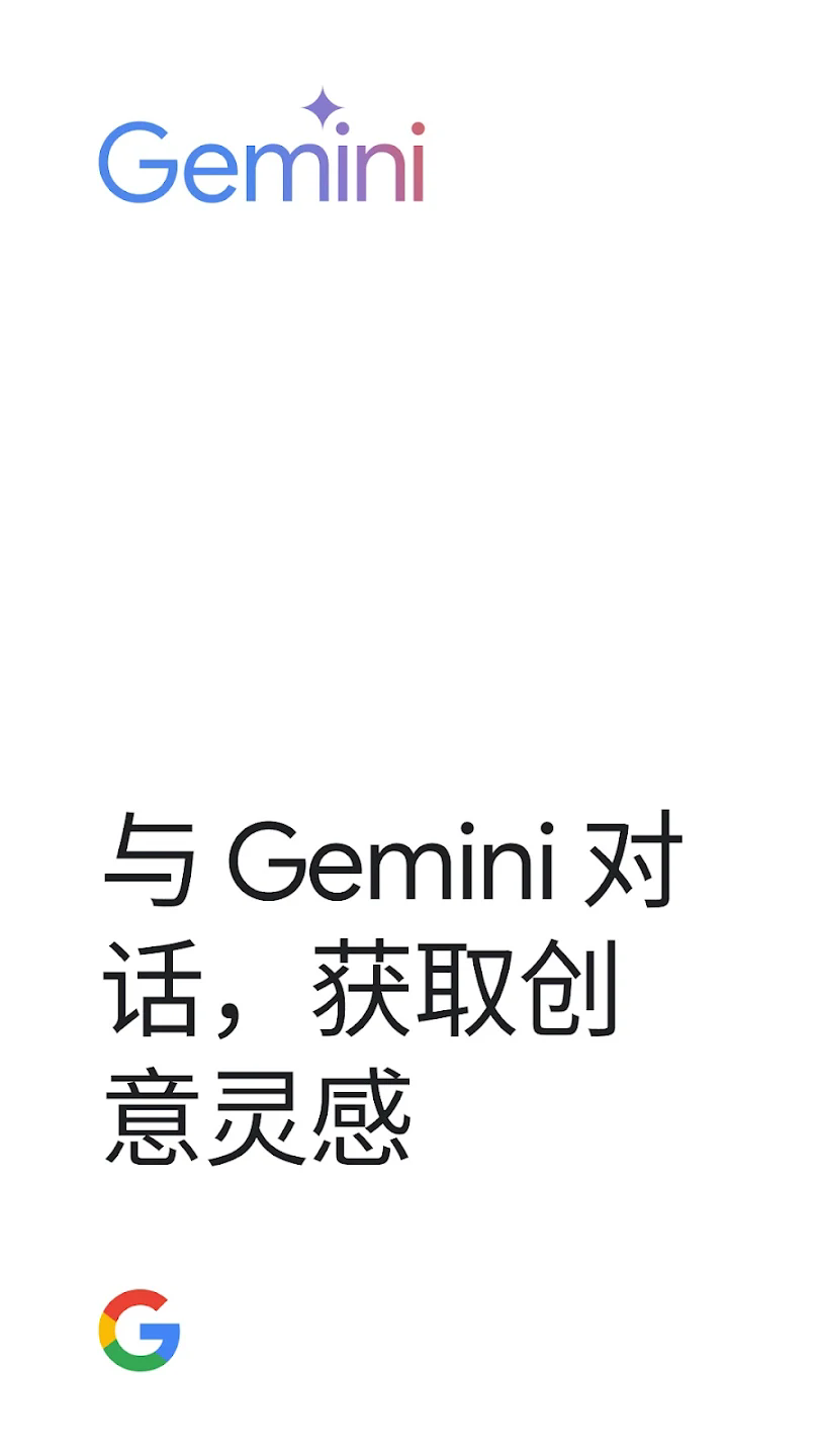 谷歌gemini